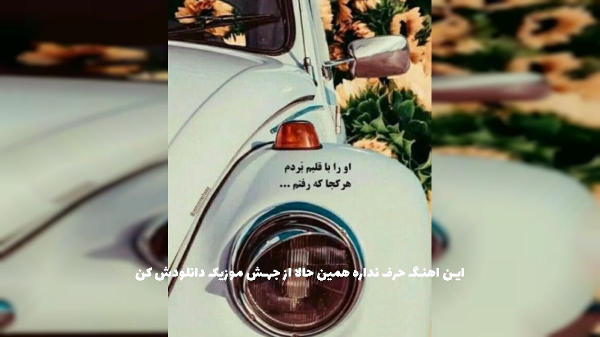 دانلود آهنگ چالش رقص پسر بچه روی قایق از 